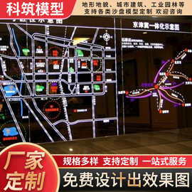 城市规划壁挂区位沙盘模型制作设计
