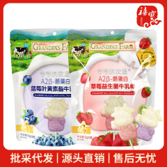 おじいちゃんファームA2β カゼイン牛乳スティック50gイチゴプロバイオティクスブルーベリー叶黄素エステルミルクロリポップ