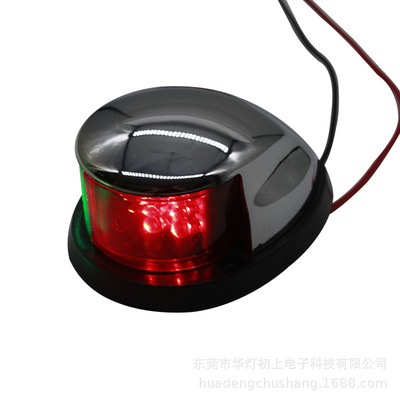 Amazon Selling Marine Navigation light Red and green Ship signal indicator light factory Source of goods One piece On behalf of