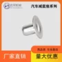 直筒型减震汽车空调衬套