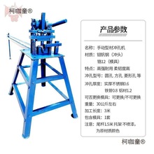 冲孔机不锈钢防盗网不锈钢冲孔机厂家款手动护栏电动圆管方麦太保