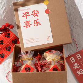 蛋黄酥包装盒创意diy贺卡平安喜乐简约烘焙新年礼盒饼干曲奇盒