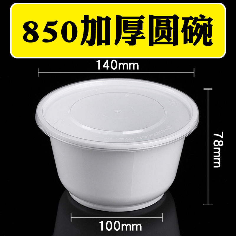 円形1000ml使い捨て弁当箱ppプラスチック包装厚い白い出前弁当箱ファストフード弁当スープ蓋|undefined