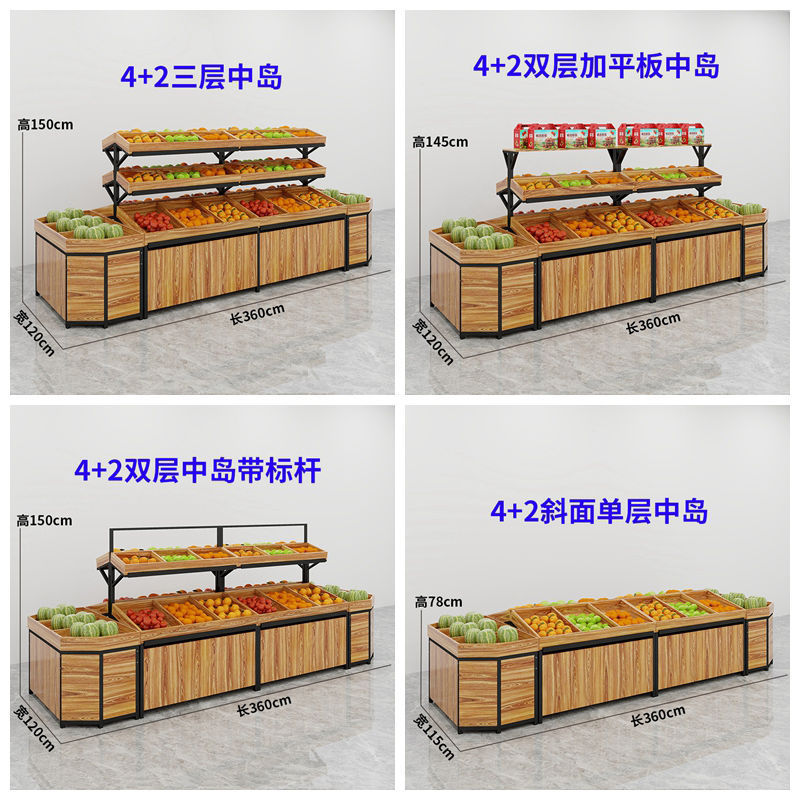 水果货架展示架水果架子水果店商用创意多层多功能中岛蔬菜货架