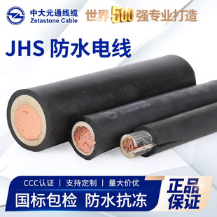 �д�Ԫͨ����JHS��ˮ�Ì���ˮ��Ȫ��ˮ���z�����~оܛ늾���|