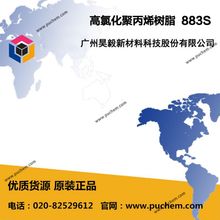 高氯化聚丙烯树脂883S （PU无苯油墨使用）