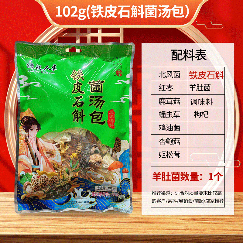 云南特产菌菇包干蘑菇煲汤菌包干货批货市场农产品食用菌产地直发|undefined