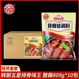 ���䰲ӛ�Ź�ζ���{ζ��809g�ŹǷ��{���u����ζ��������r�����