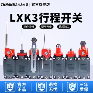 A级LXK3-20S/T行程开关/B/L/Z/W可调滚轮转臂式自动复位限位开关