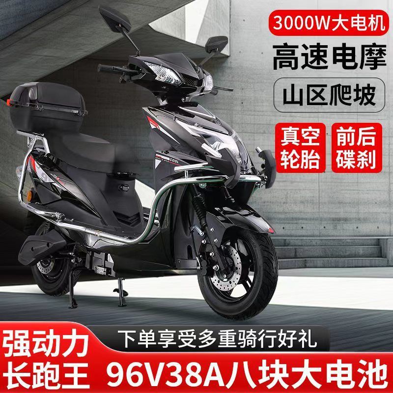 Электроскутер черный 1500W 60V