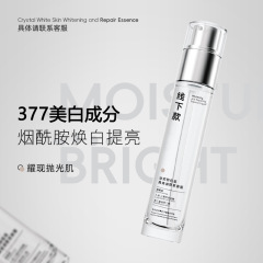 美容院专供美白精华液提亮肤色淡化斑点修护敏感肌精华液院线专供