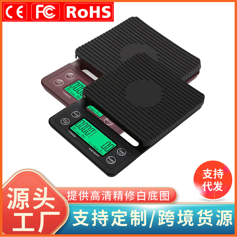 手冲咖啡电子秤3kgUSB充电计时咖啡称多功能厨房秤0.1g专业吧台称