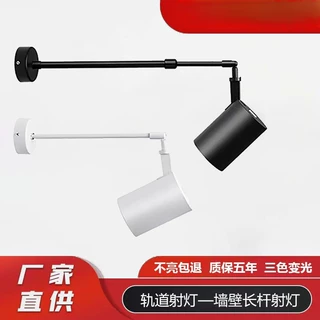 墙壁侧装射灯吊杆壁式明装展会展览照画长臂led导轨灯可调光