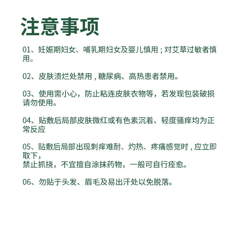 Mugwort Herbal Patch Ai Cao Tie Self-Heating Warming Patch for Back Neck Knee Shoulder Topical Use preparation