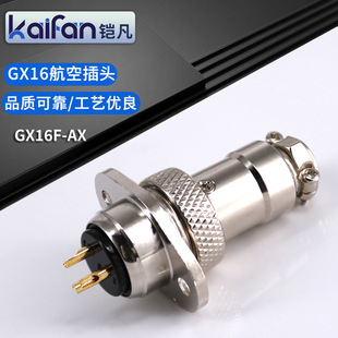 Supply Aviation Plug Gx16 Rhombus Male Socket Reverse Installation 2345678 Core Gold-Plated Cable Connector Connector