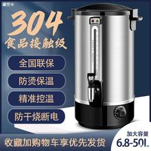 电热烧水桶商用大容量开水桶双层不锈钢奶茶保温桶自动加热开水器