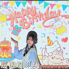 Birthday Happy Projector Light Atmosphere Projector Xiaohongshu Ins Valentine's Day Decoration Arrangement Photo Prop Indoor