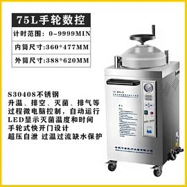 超净工作台;仪表壳体;灭菌锅