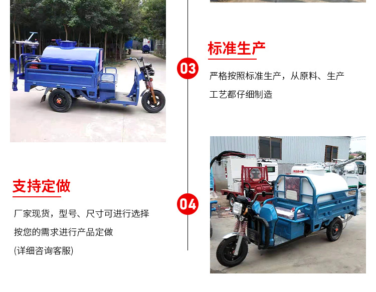 电动三轮洒水车详情页_05.jpg