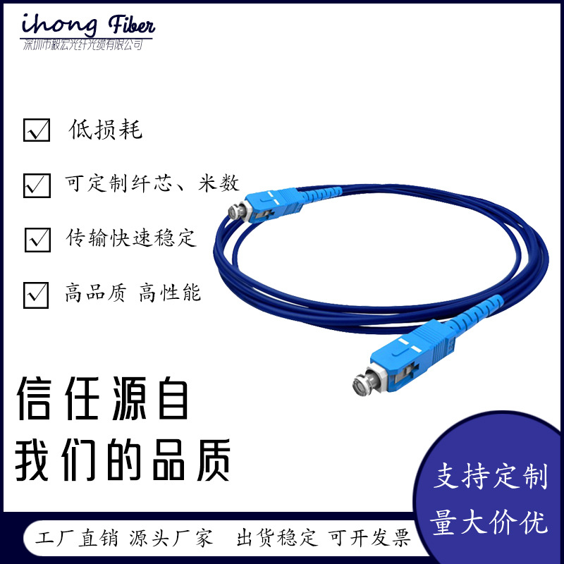铠装单模单芯光纤跳线抗拉压防鼠咬光纤铠装跳线SC/LC/FC/ST