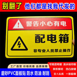 PVC塑料不干胶贴纸塑料按键面板贴 防水防晒塑料片不干胶印刷logo