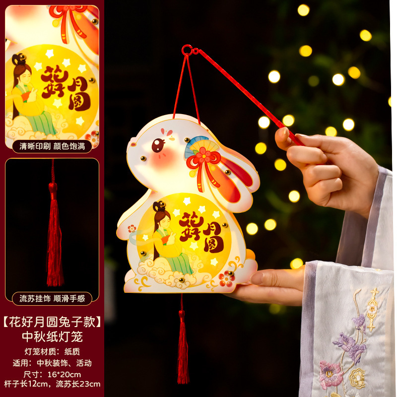 中秋节手提灯笼儿童手工diy玉兔花灯材料包中秋古风发光兔子灯笼|undefined
