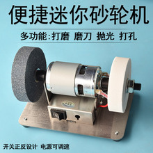 台式砂轮机小型电动金属打磨机家用磨刀机砂轮磨刀器磨刀石木工