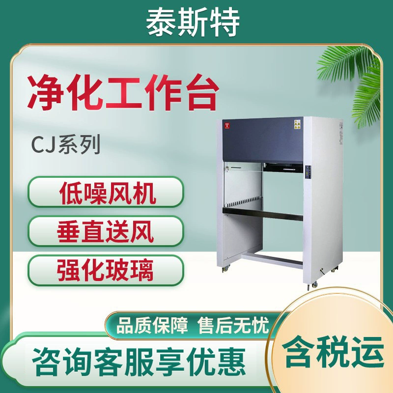 Стол очистки тестера вертикальный горизонтальный коллектор серии CJ один двухсторонний