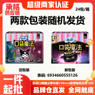 �K���l�����ڴ�ħ����ζ�г�����������240mm18Ƭ�b�������l5126