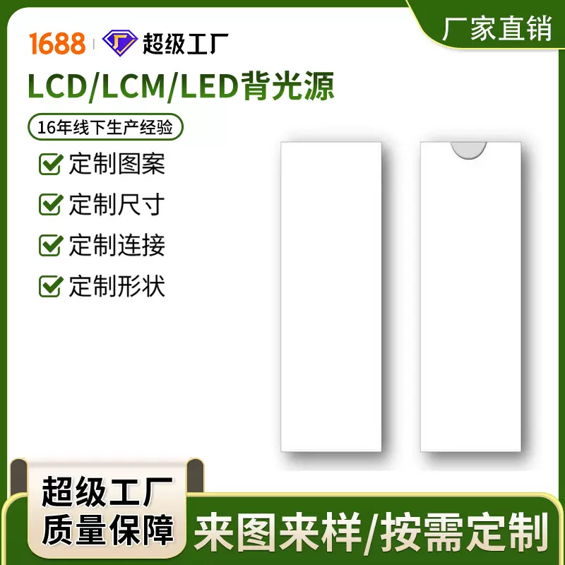 导光板 投影仪配件LED背光源 背光板发光板 水位计光源发光板