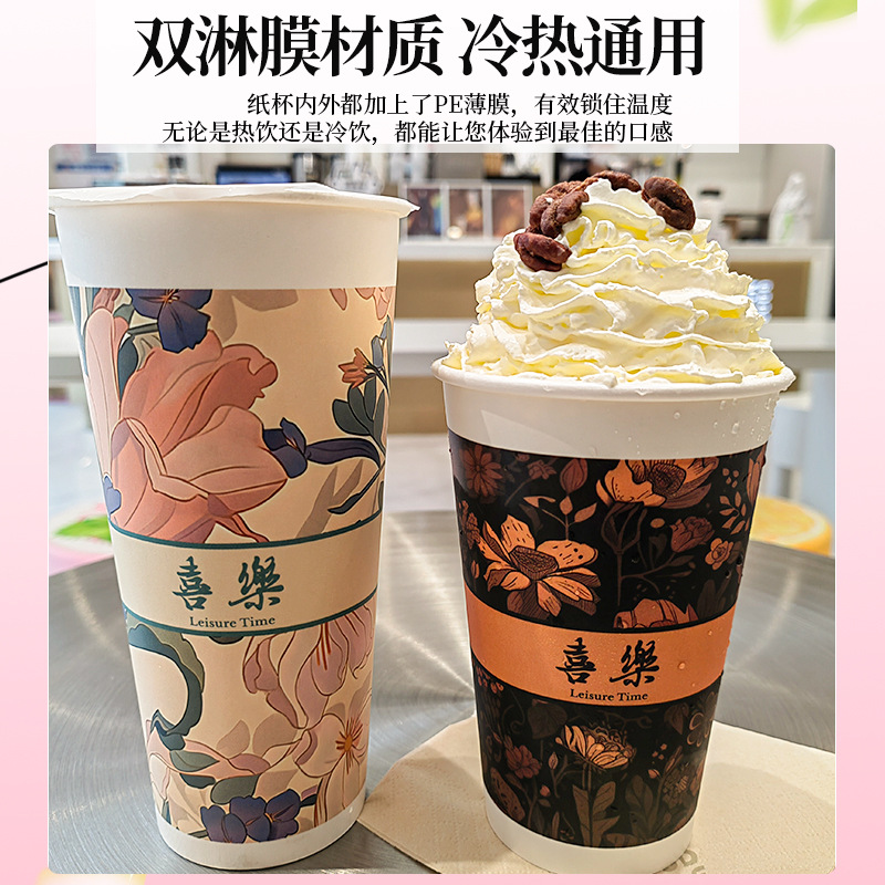 Taza de papel taza de té con leche desechable bebida fría y caliente taza de café engrosada con tapa para llevar logotipo de diseño especial comercial