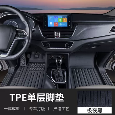Suitable for Baojun 730 Floor Mats Surrounding Baojun 14-21 Baojun 730 Interior Tpe Car Floor Mats Trunk Mat (Universal Foot Pad) - main-and-passenger-tpe-covered-door-sill-mats-baojun-730-14-16-models