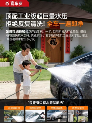 Cleaning Machine, Powerful Booster Device — Portable car washer