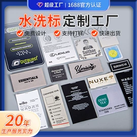 洗唛、商标;吊粒、吊牌;香包/香囊