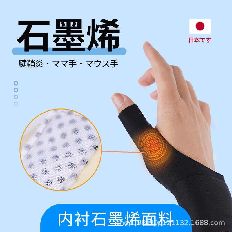 New Velcro Tendon Sheath Thin Wrist Support Sports Elastic Breathable Keyboard Hand Mother's Hand Thumb Joint Finger Guard