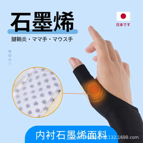 New Velcro Tendon Sheath Thin Wrist Support Sports Elastic Breathable Keyboard Hand Mother's Hand Thumb Joint Finger Guard
