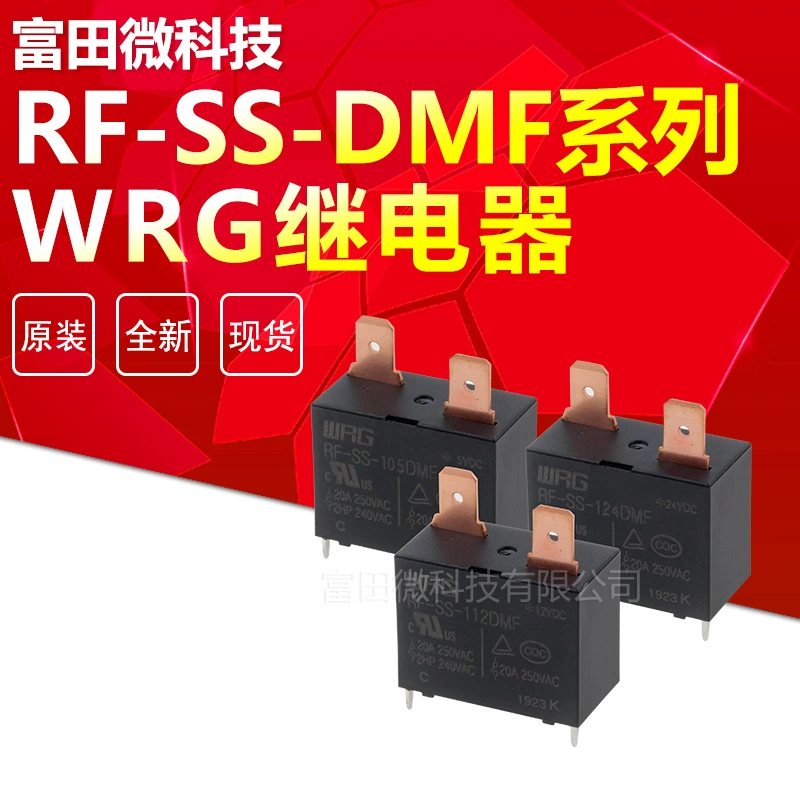 Реле Wangrong RF-SS-112DMF 20A плоское HF102F SFK-112DM 12В водонагреватель