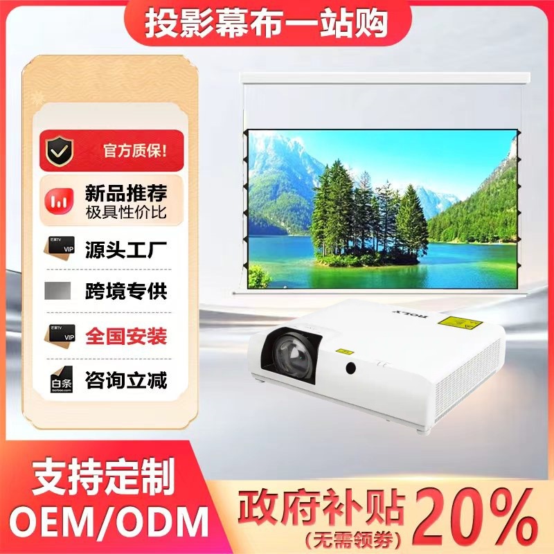 Leli Roly Projector Rl-E6W/Rl-E7U/Rl-I6/Rl-Cs4U/Rl-Cs5U/Rl-Cs6/Cs7