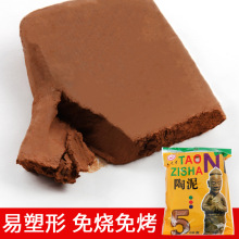 黄陶泥儿童陶泥教学幼儿园美术课件雕塑泥粘土500g手工DIY免烧泥