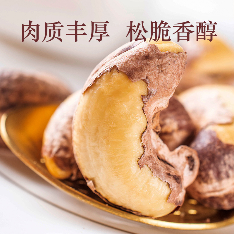 紫皮腰果原味带皮腰果仁新货大颗粒每日坚果干果干货孕妇零食|undefined