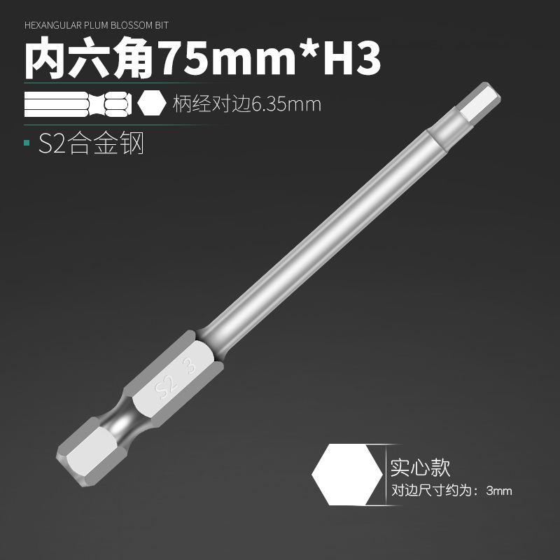 合金鋼電動ヘッドS2磁気ドリルヘッド気動六角風ヘッドドライバーセット|undefined