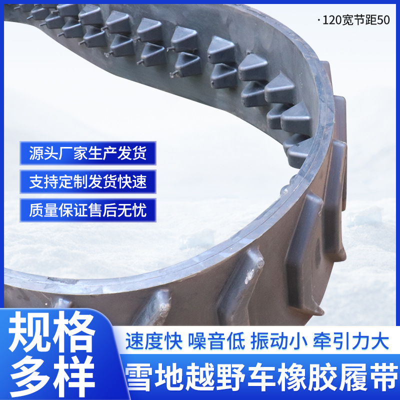 割草机橡胶履带微耕机履带小型拖拉机挖掘机橡胶履带微挖橡胶链条