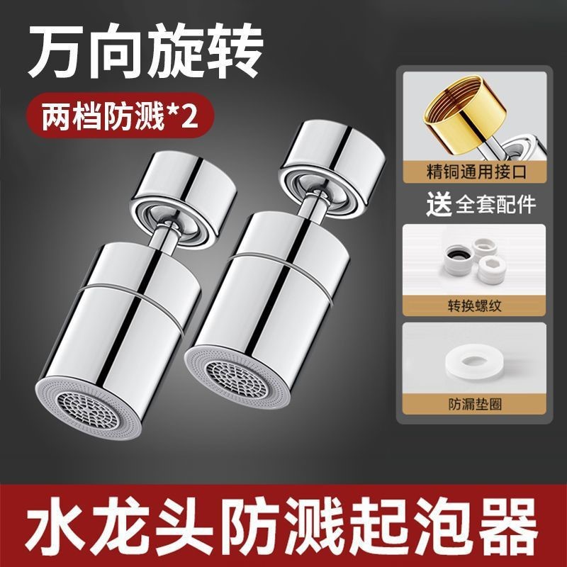 업그레이드된 2단계 물 배출구 [미세한 구리 소재/거품 및 비말 방지] - 2개 팩