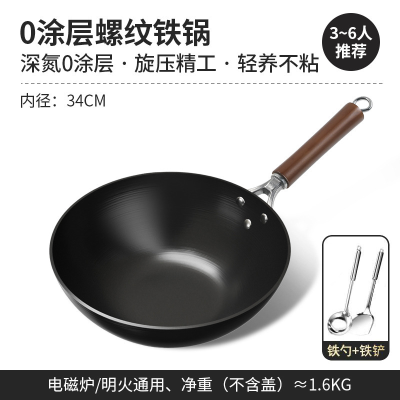 章丘の古い平底鉄鍋炒め料理フライパンの家庭用コーティングされていないガスコンロ専用炒め鍋がくっつかない|undefined