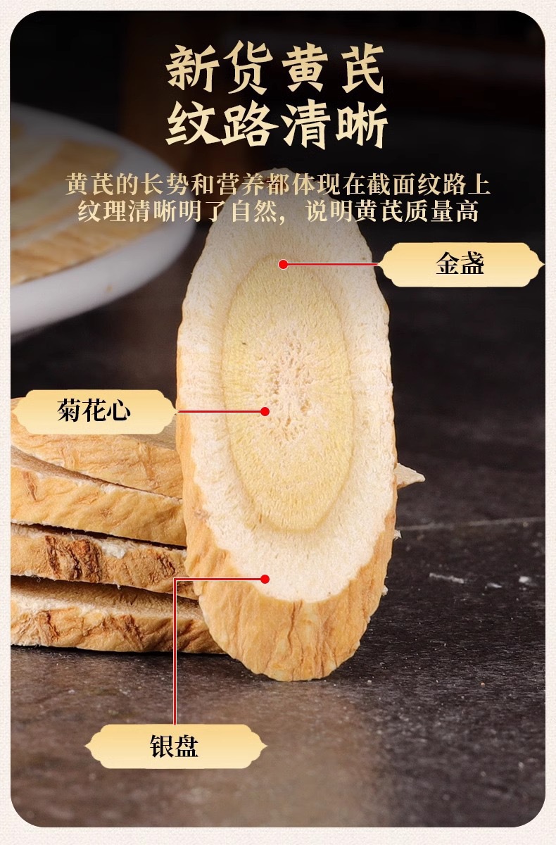 Astragalus Slices Huang Qi 斜片罐装 120g Dried Herbal Tea Slices for Decoction and Daily Wellness quality and texture