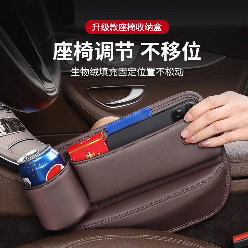 汽车座椅中控车用夹缝防漏用品神器储物盒缝隙置物架收纳水杯车载|undefined