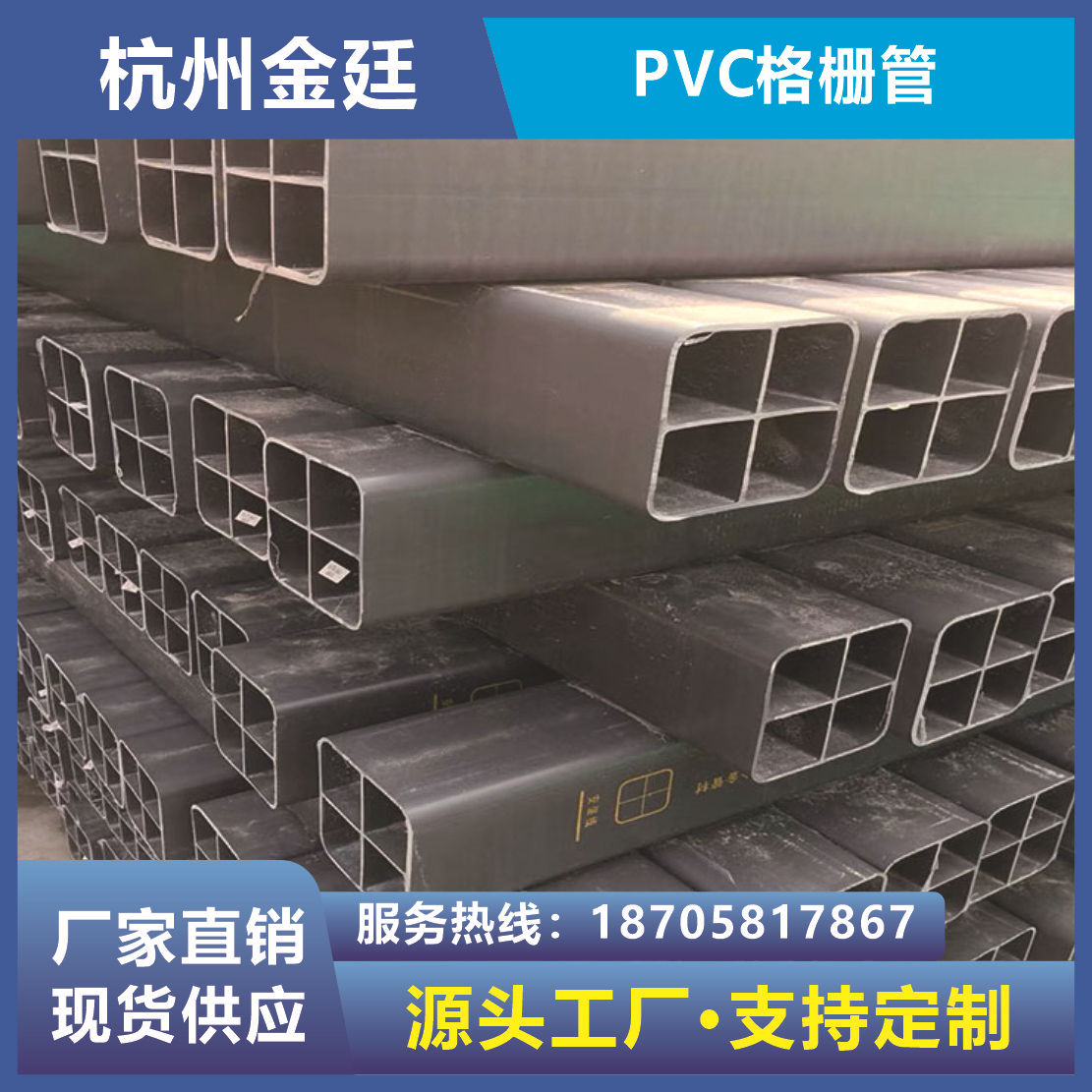 室外埋地穿线用塑合金复合通信管九孔格栅管多孔塑料管道4孔