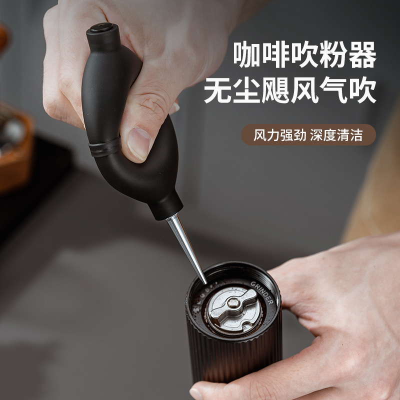 Coffee Machine Cleaning Air Blowing Ball Grinder Bean Machine Coffee Powder Dust Removal Skin Blowing Ball Coffee Appliance Blowing Balloon Blowing Device