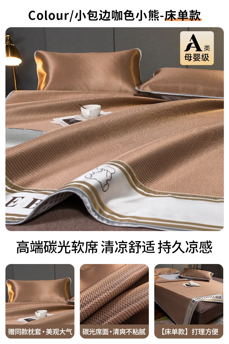 Hielo alfombra fría lavable con máquina dormitorio plegable para una sola persona doble de tres piezas almohada alfombra de verano