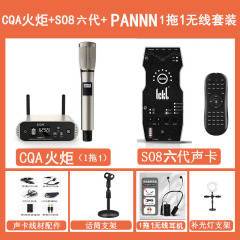 新商品のcqaトーチso8無線マイクのサウンドカードの生放送のフルセットの屋外公演の歌の専用の輪のマイク